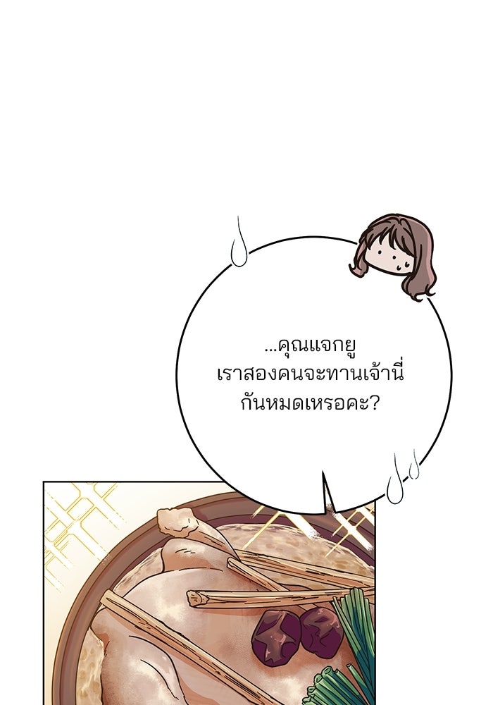 Spring Fever - หน้า 8