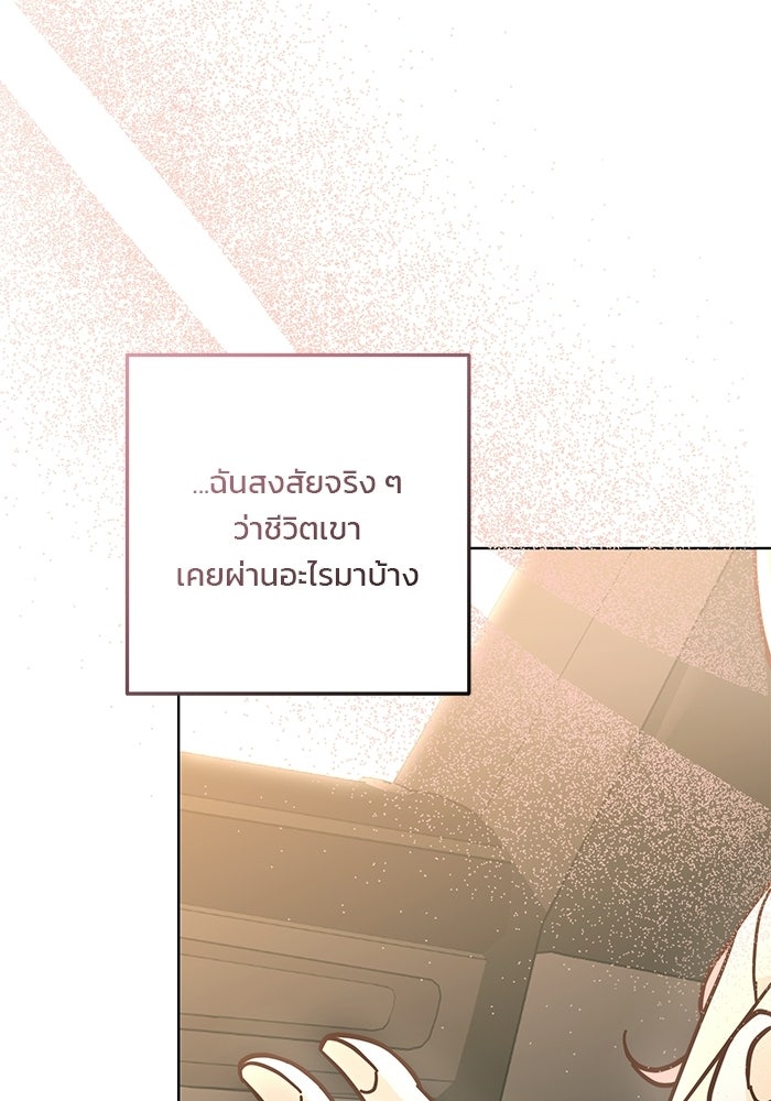 Spring Fever - หน้า 84