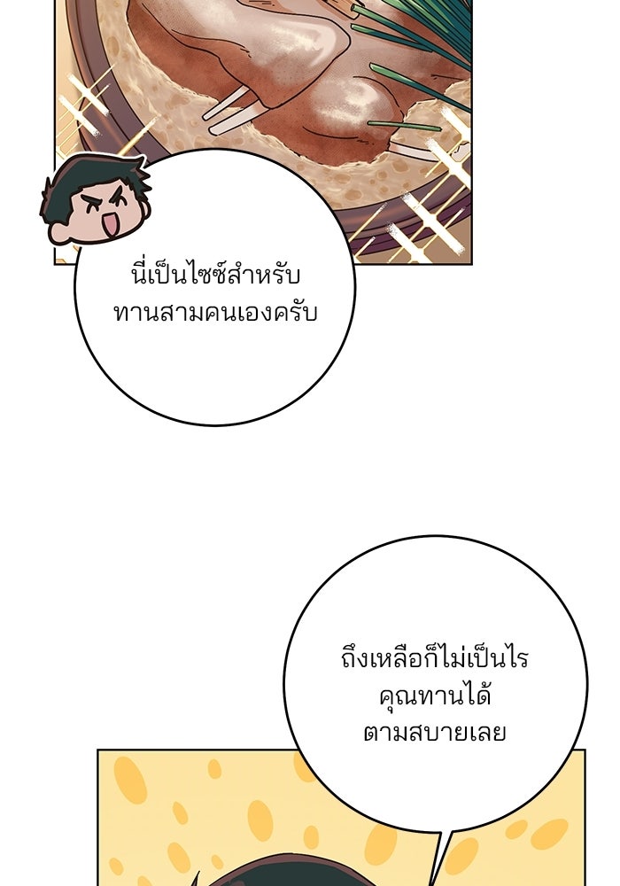 Spring Fever - หน้า 9