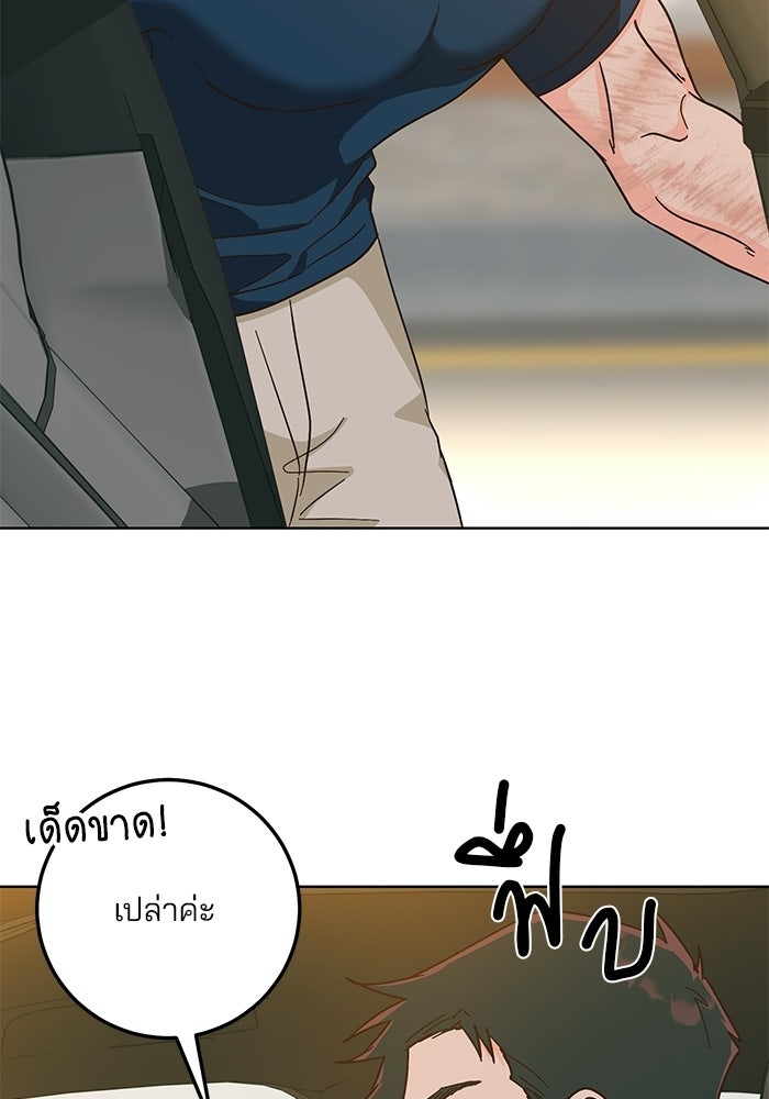 Spring Fever - หน้า 10