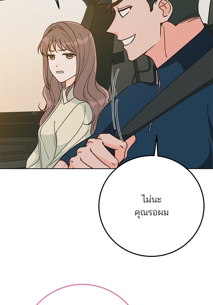 Spring Fever - หน้า 11