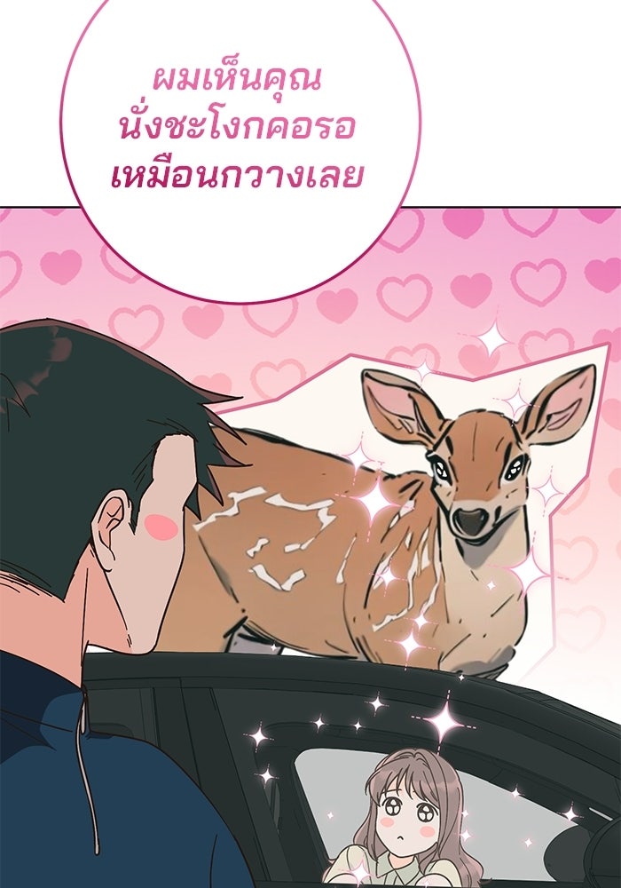 Spring Fever - หน้า 12