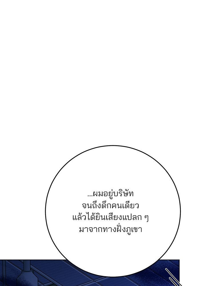 Spring Fever - หน้า 17