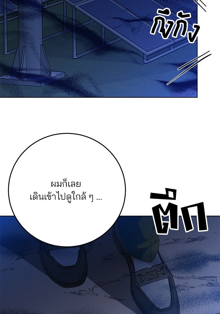 Spring Fever - หน้า 18