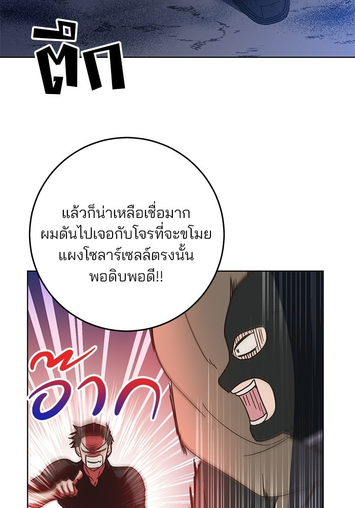 Spring Fever - หน้า 19