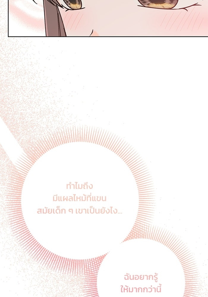 Spring Fever - หน้า 2