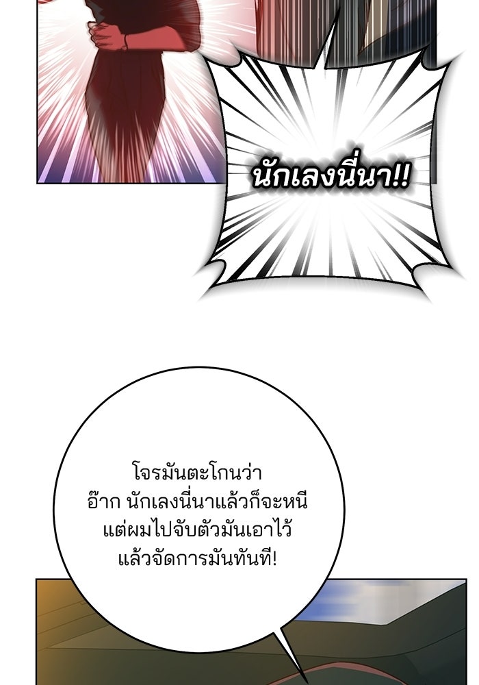 Spring Fever - หน้า 20