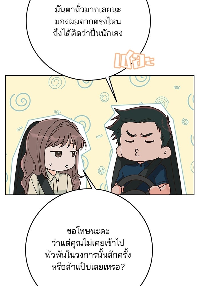 Spring Fever - หน้า 22