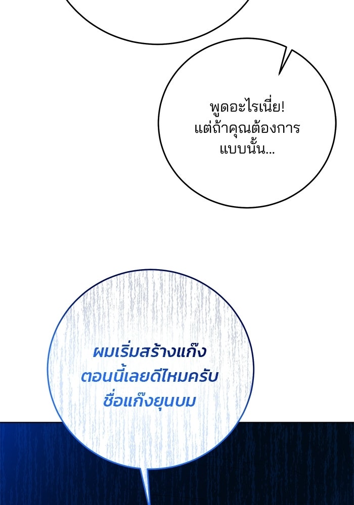 Spring Fever - หน้า 23