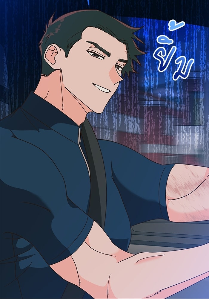 Spring Fever - หน้า 24