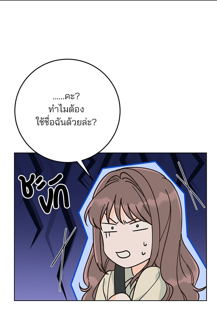 Spring Fever - หน้า 25