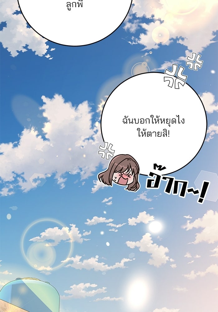 Spring Fever - หน้า 28