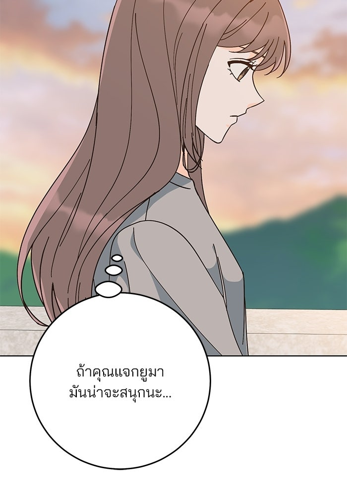 Spring Fever - หน้า 35