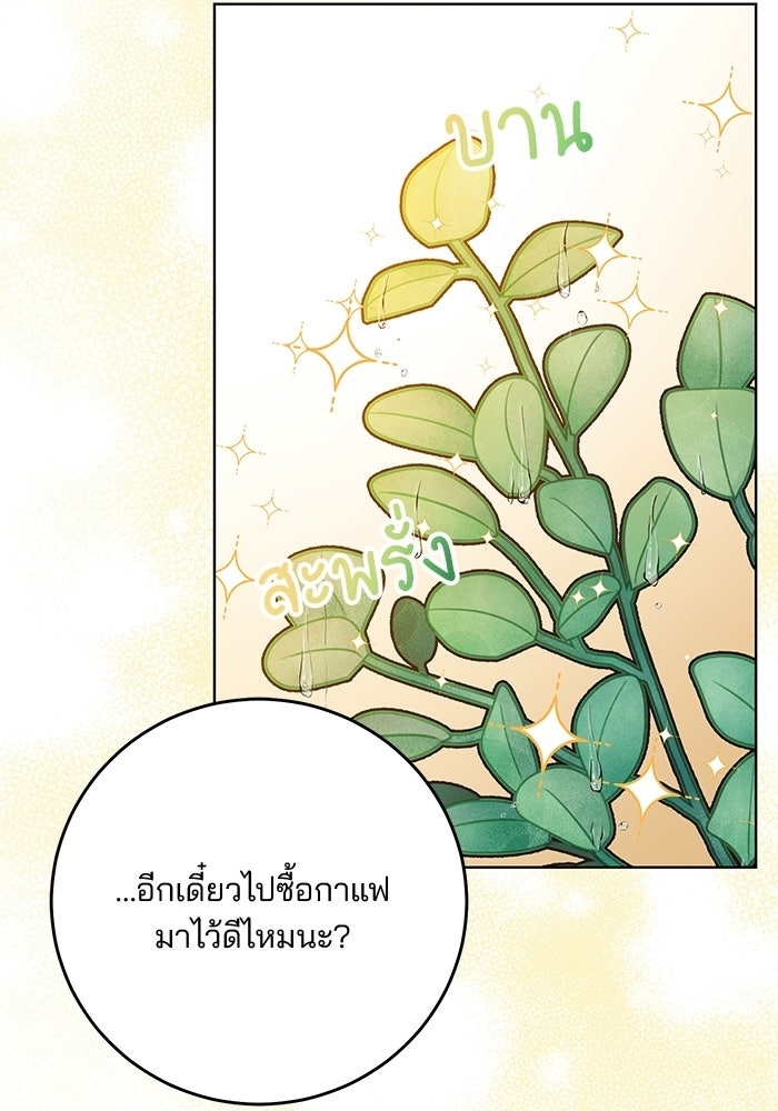 Spring Fever - หน้า 37
