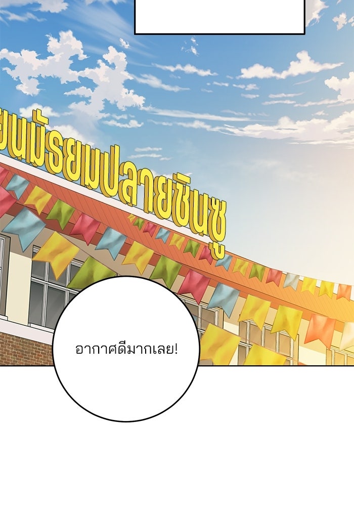 Spring Fever - หน้า 39