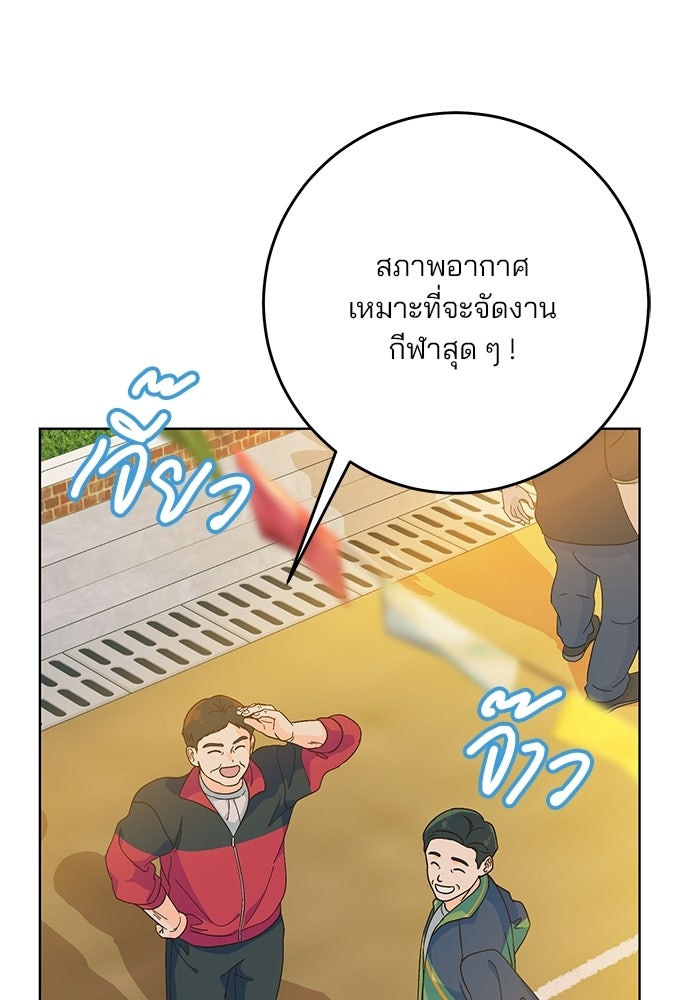 Spring Fever - หน้า 40