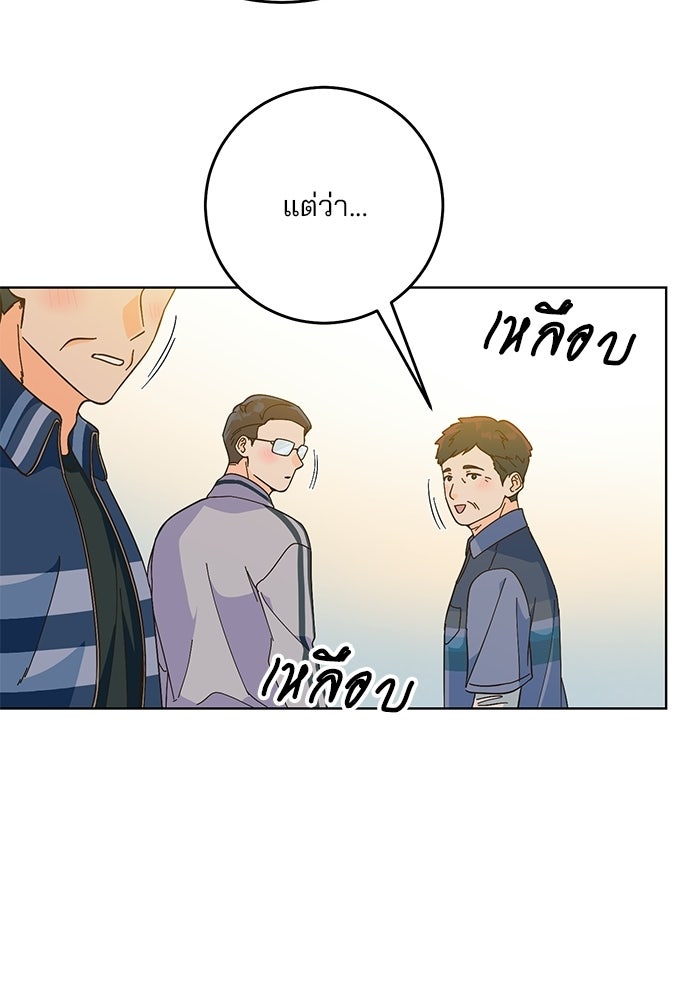 Spring Fever - หน้า 42