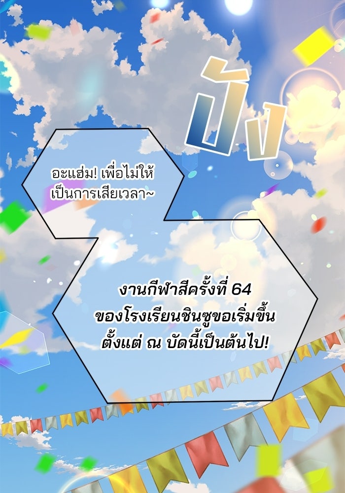 Spring Fever - หน้า 53