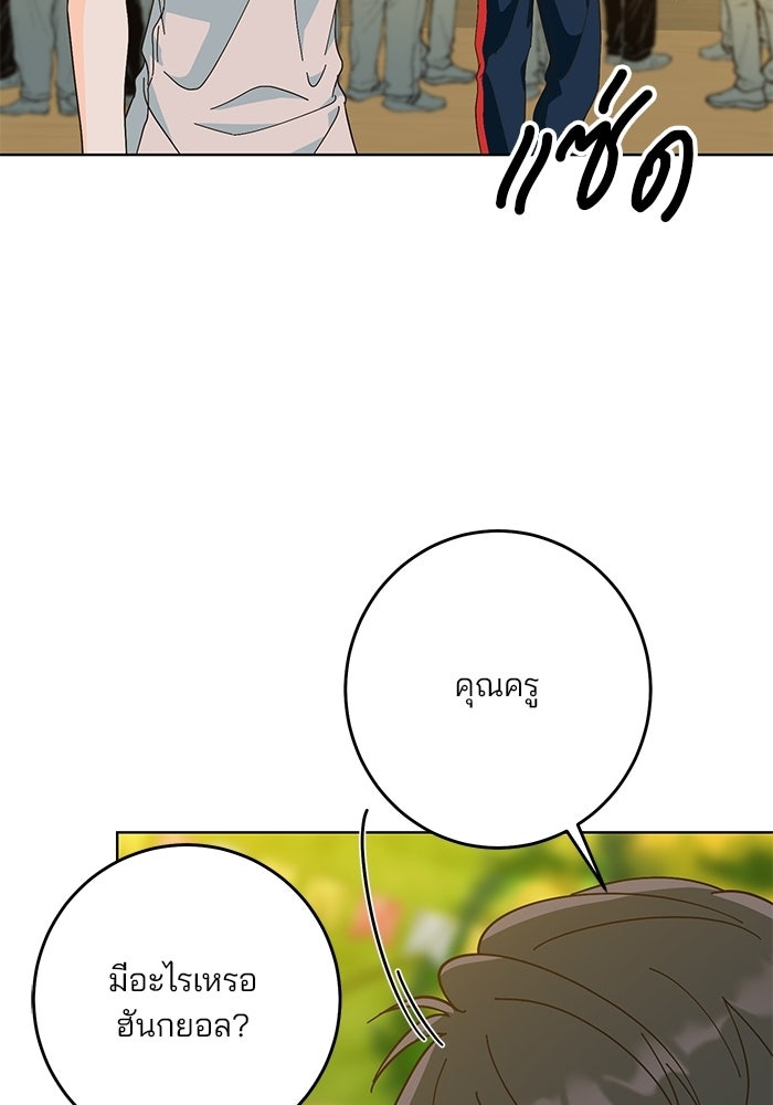 Spring Fever - หน้า 56