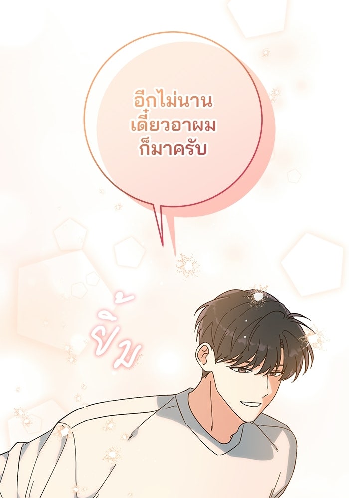 Spring Fever - หน้า 58