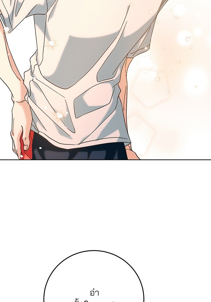 Spring Fever - หน้า 59