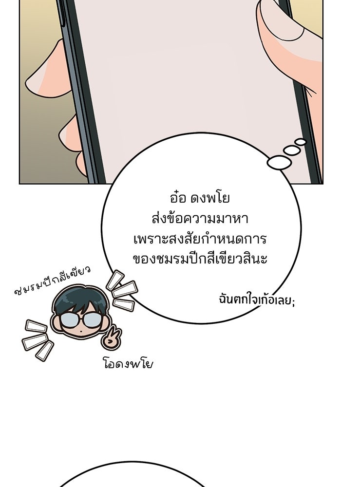 Spring Fever - หน้า 6