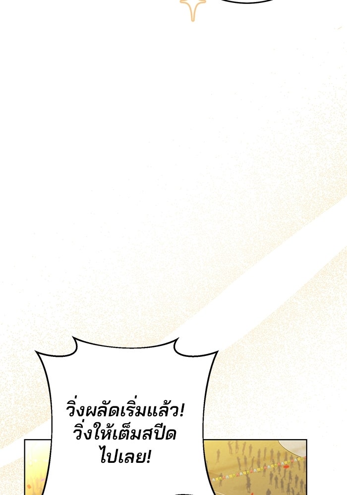 Spring Fever - หน้า 62