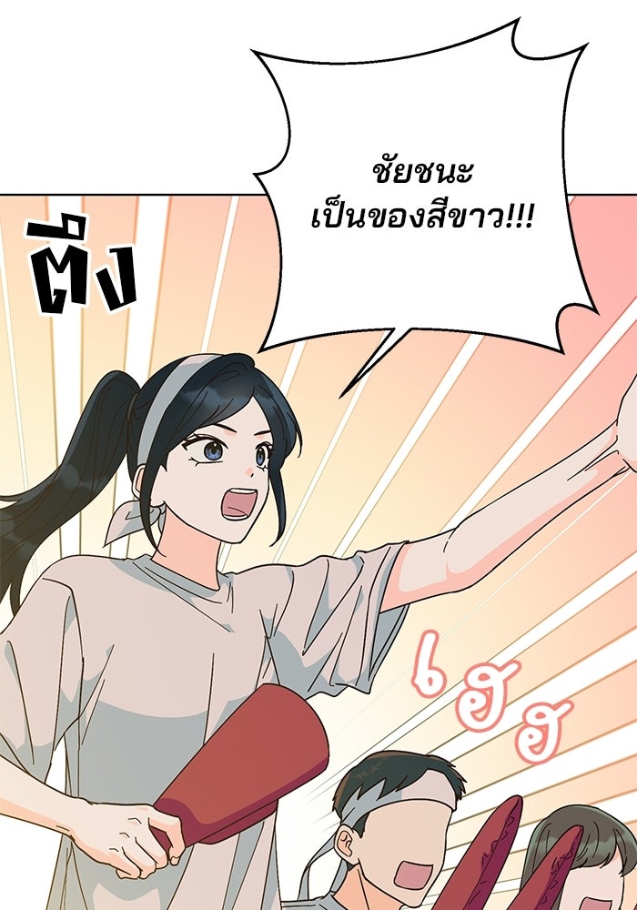 Spring Fever - หน้า 64