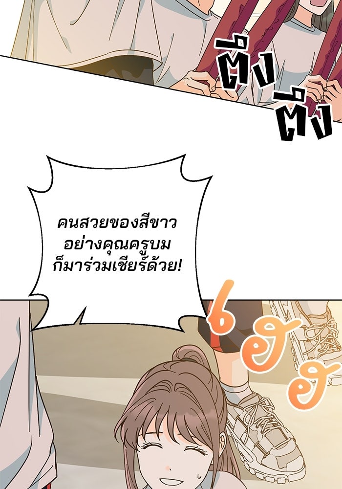 Spring Fever - หน้า 65
