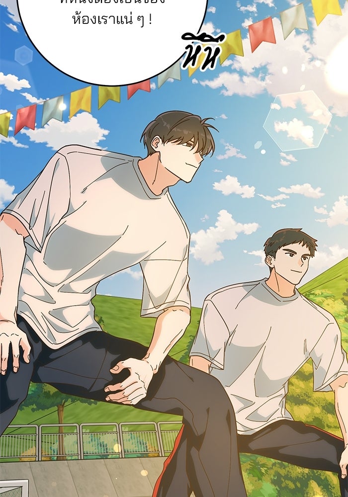 Spring Fever - หน้า 68