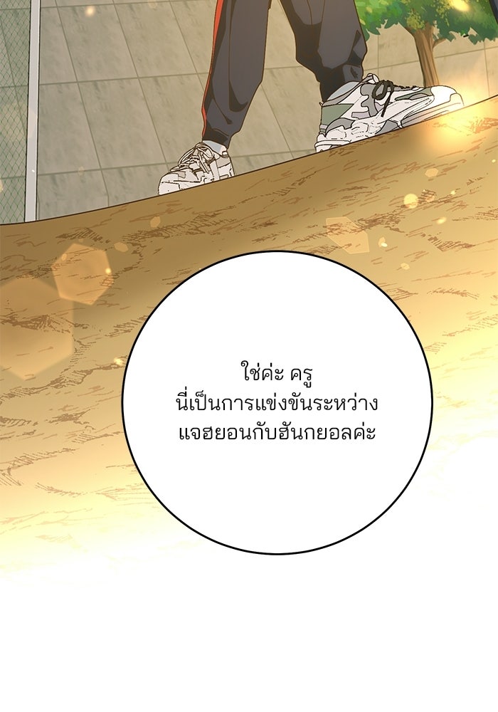 Spring Fever - หน้า 69