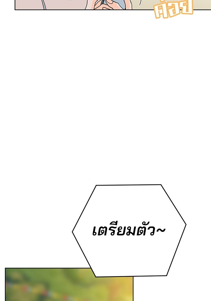 Spring Fever - หน้า 71