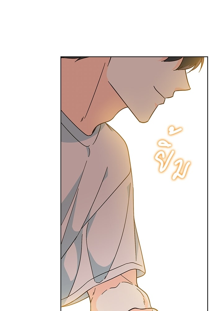 Spring Fever - หน้า 73