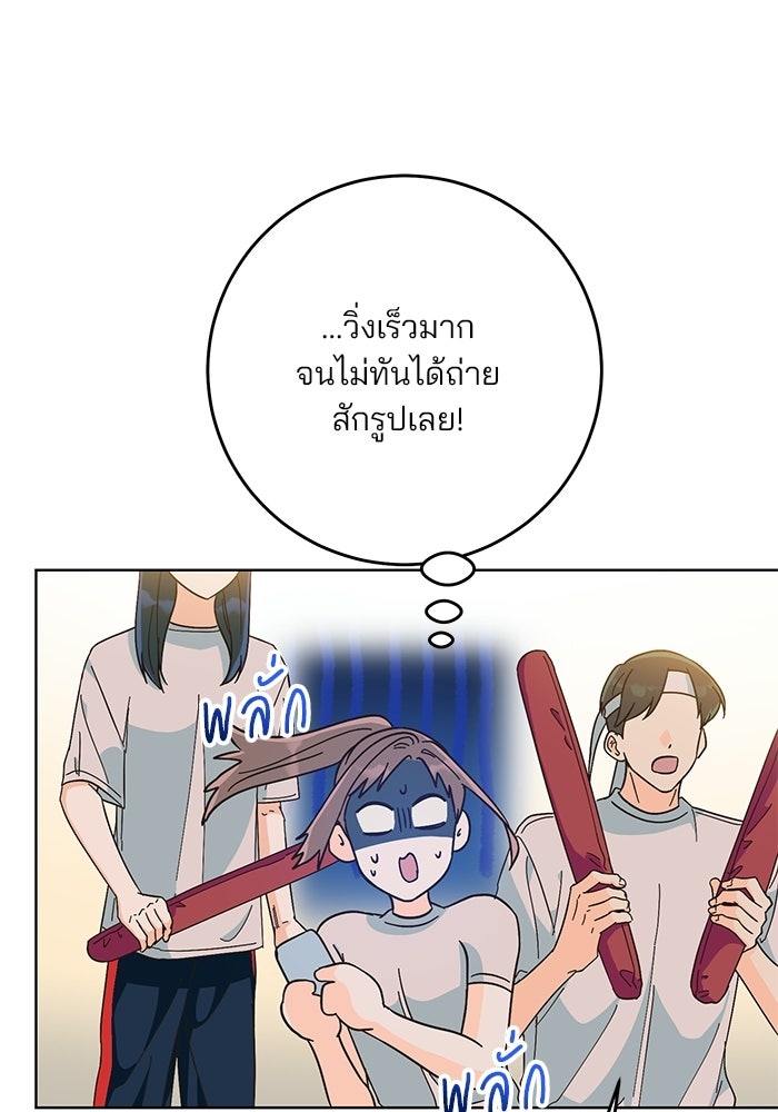 Spring Fever - หน้า 77