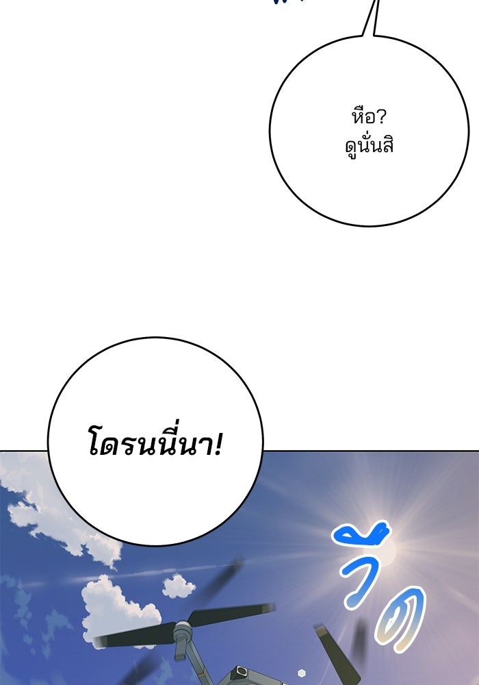 Spring Fever - หน้า 78
