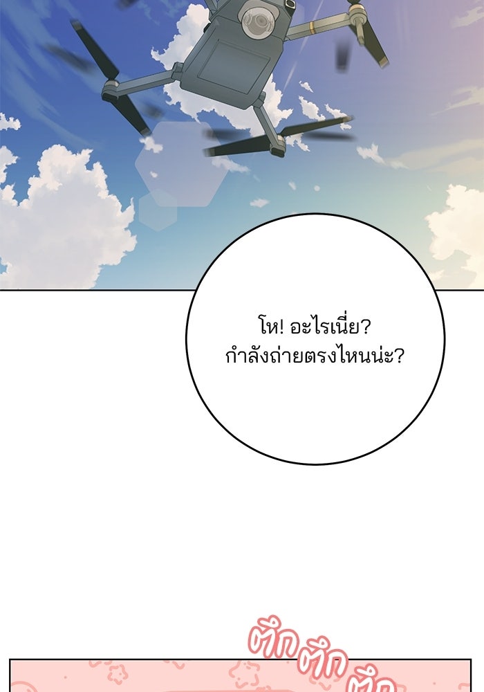 Spring Fever - หน้า 79