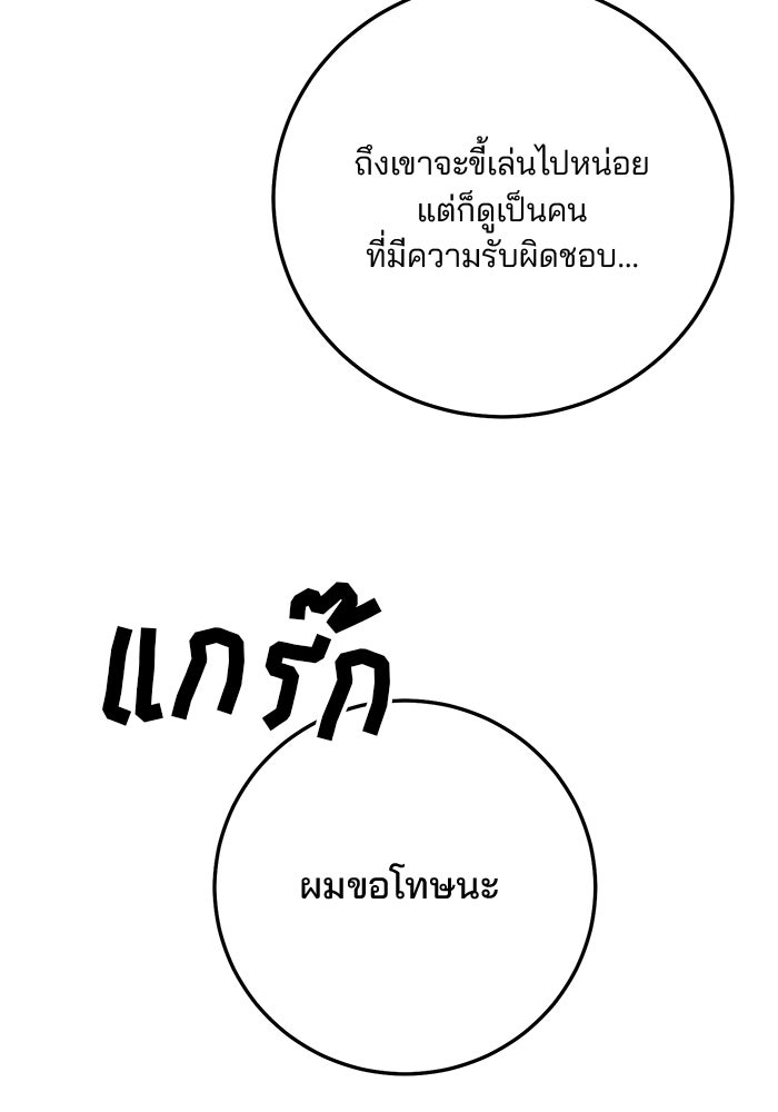 Spring Fever - หน้า 8
