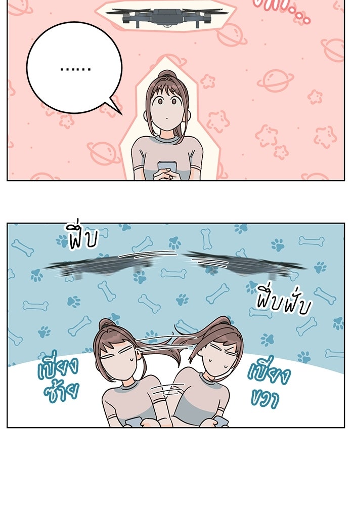 Spring Fever - หน้า 80