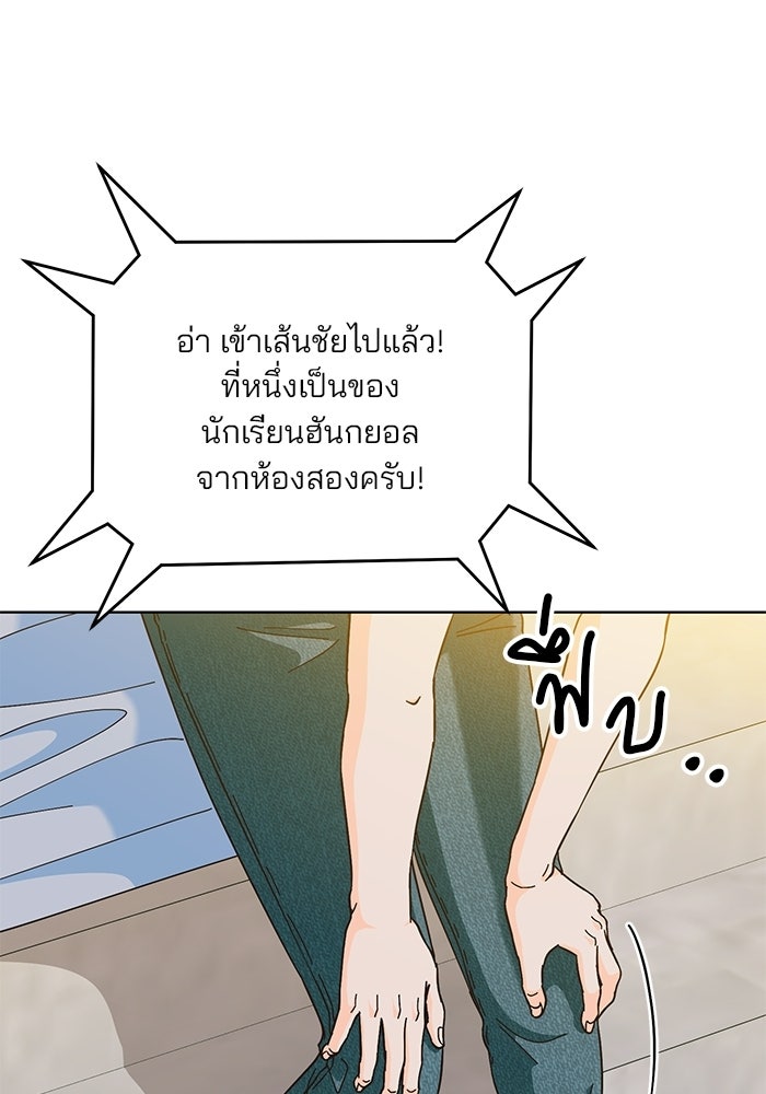 Spring Fever - หน้า 81