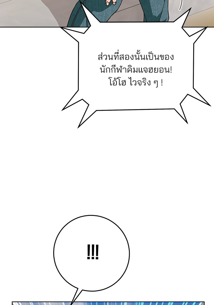 Spring Fever - หน้า 82