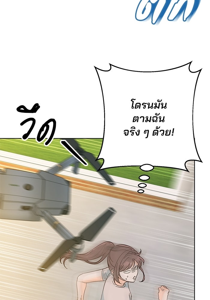 Spring Fever - หน้า 84