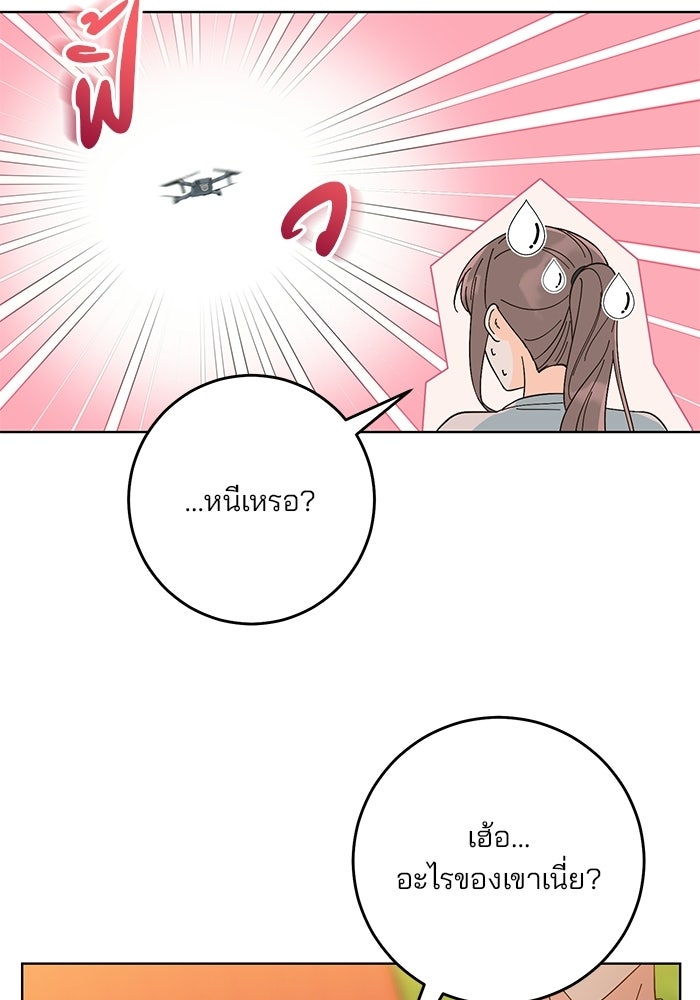 Spring Fever - หน้า 88