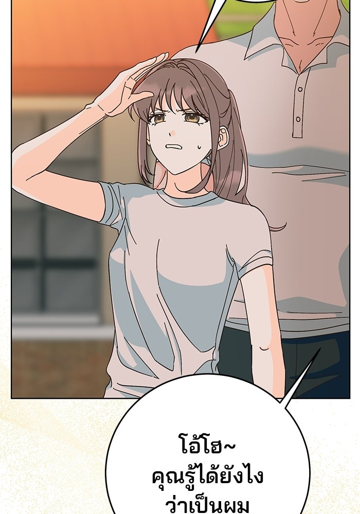 Spring Fever - หน้า 89