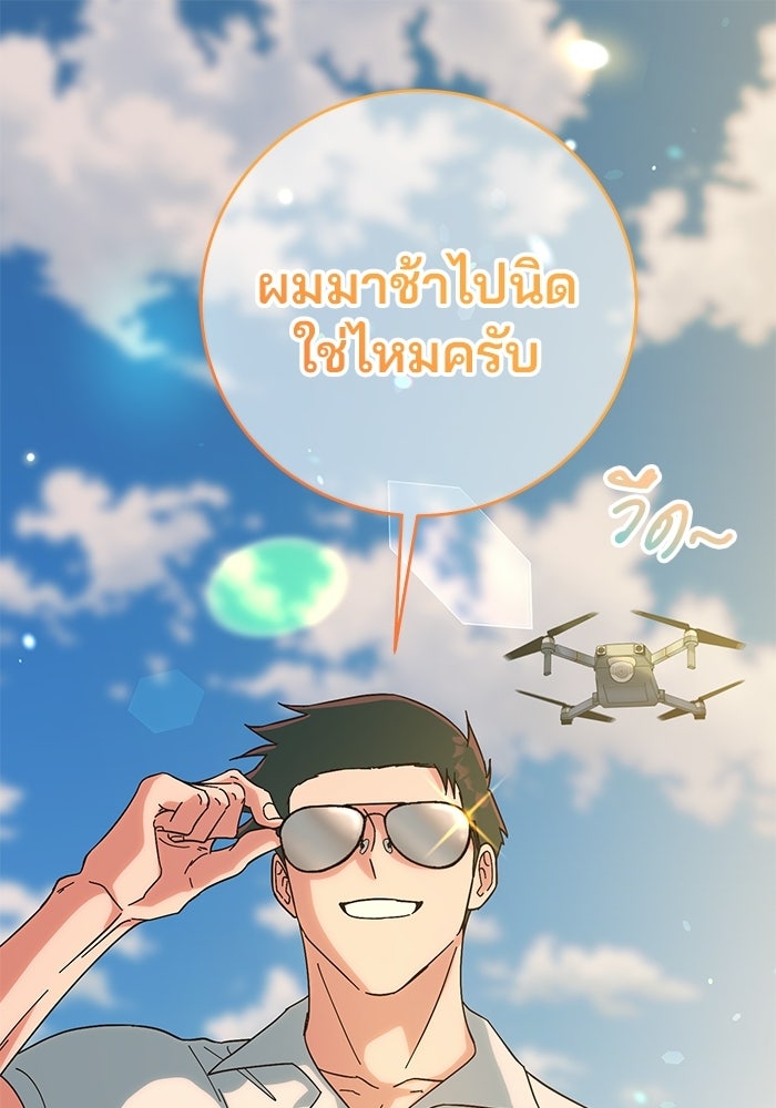 Spring Fever - หน้า 1