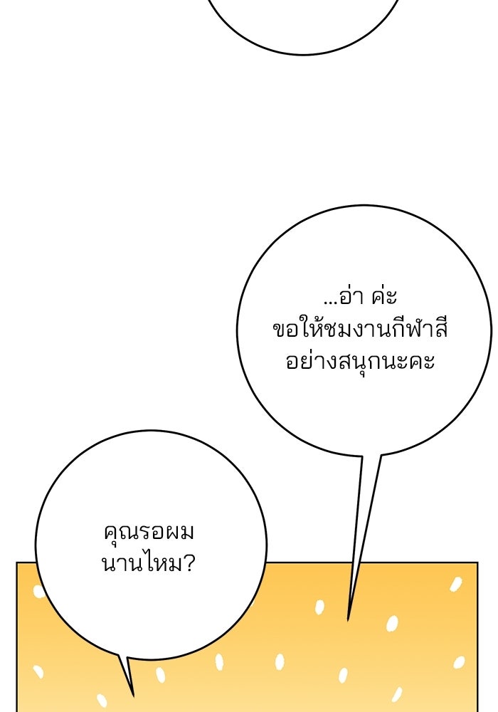 Spring Fever - หน้า 10