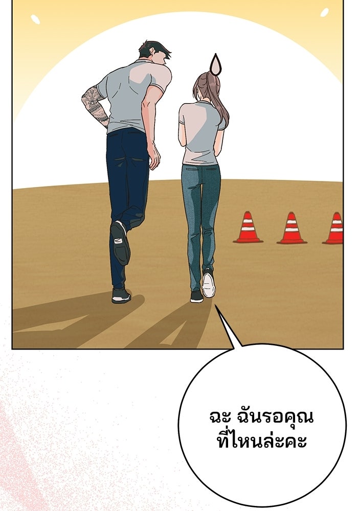 Spring Fever - หน้า 11