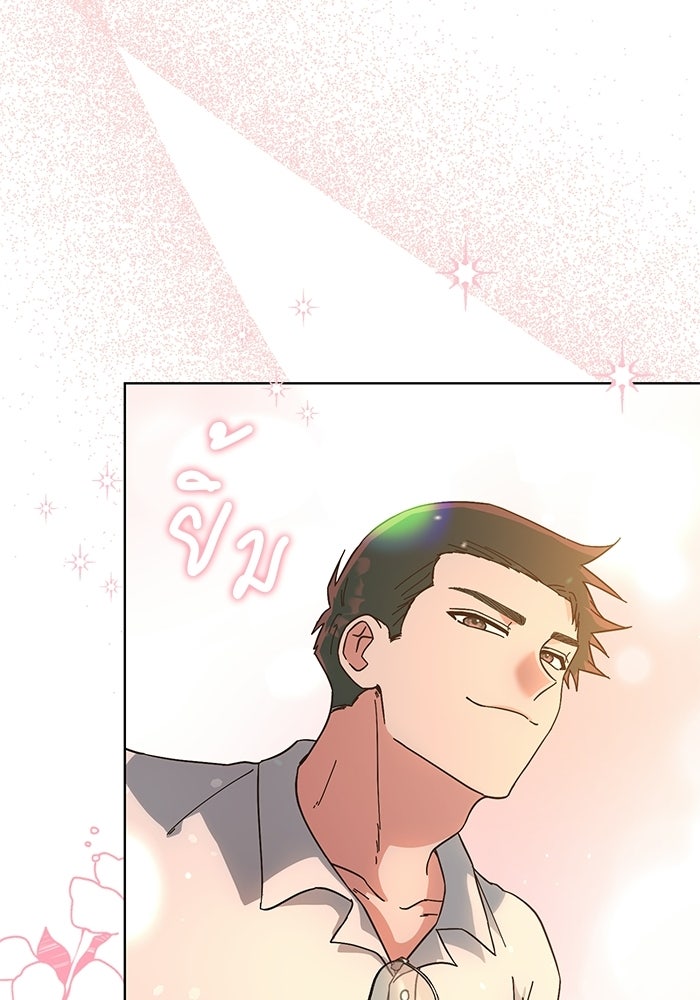 Spring Fever - หน้า 12
