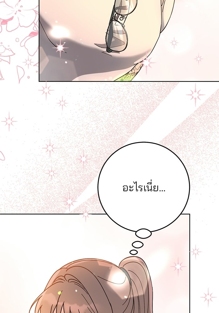 Spring Fever - หน้า 13