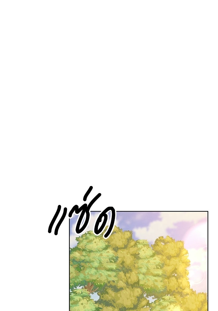 Spring Fever - หน้า 16