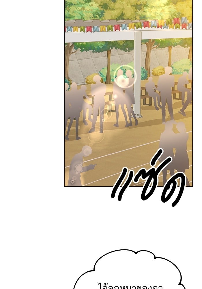 Spring Fever - หน้า 17